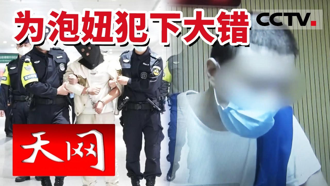 《天网》秃头男孩为泡女孩犯下大错！可怜老板被骗二十万名表后再次被骗 坑人“老友记” 20230524 | CCTV社会与法