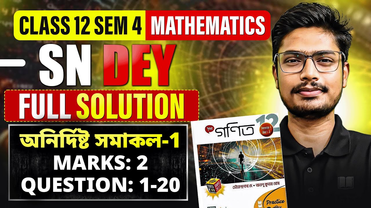 অনির্দিষ্ট সমাকল Class 12 SN Dey Solution-1 | HS SEM 4 Math | Indefinite Integration | LETS IMPROVE