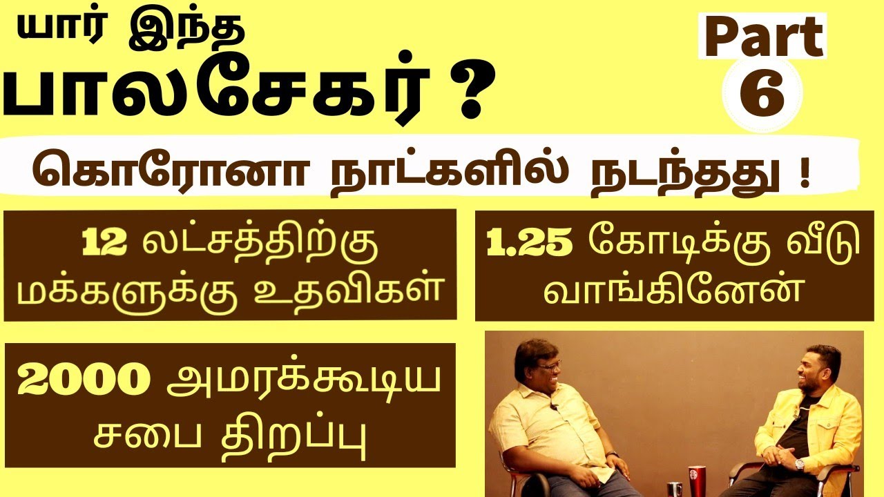12 lakhs Help to Poor | 2000 Seats New Church | Buy house 1.25 crores | Who Is Balasekar ? | Part 6