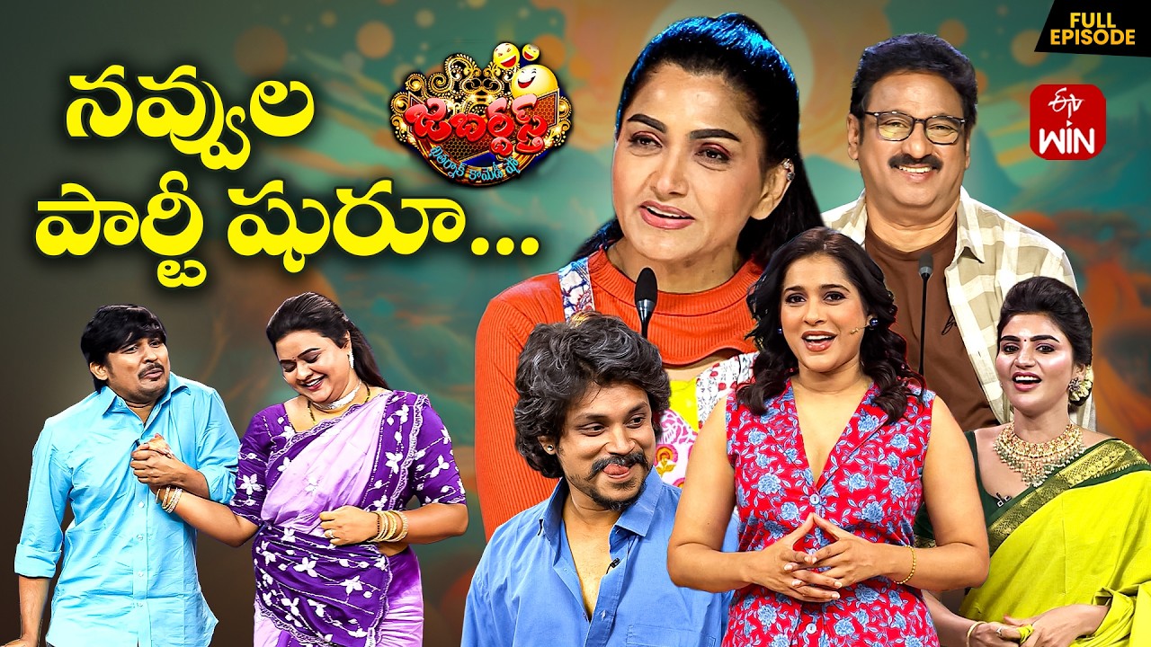 Jabardasth | 20th March 2026 | Full Episode | Rashmi,Kushboo,Krishna Bhagvaan | ETV Telugu