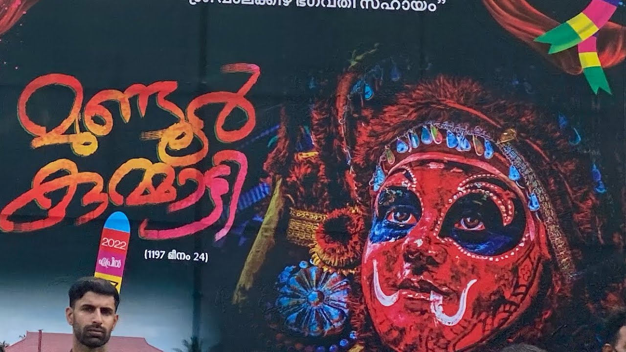 mundur kummatti 2022| മുണ്ടൂർ കുമ്മാട്ടി |#kerala #palakkad #mangalamkunnuayyappan #mundurkummatti
