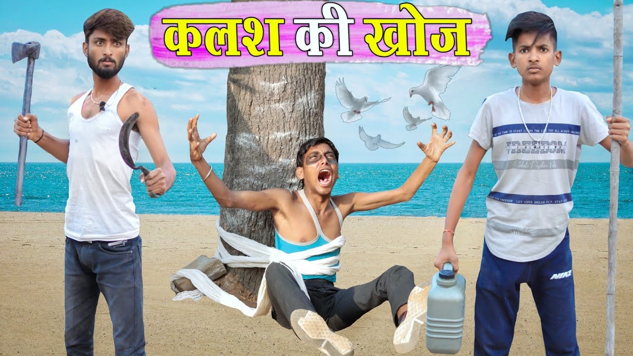 जादुई कलश पार्ट - 34 ।। Rajasthani Short Comedy || Marwadi Masti