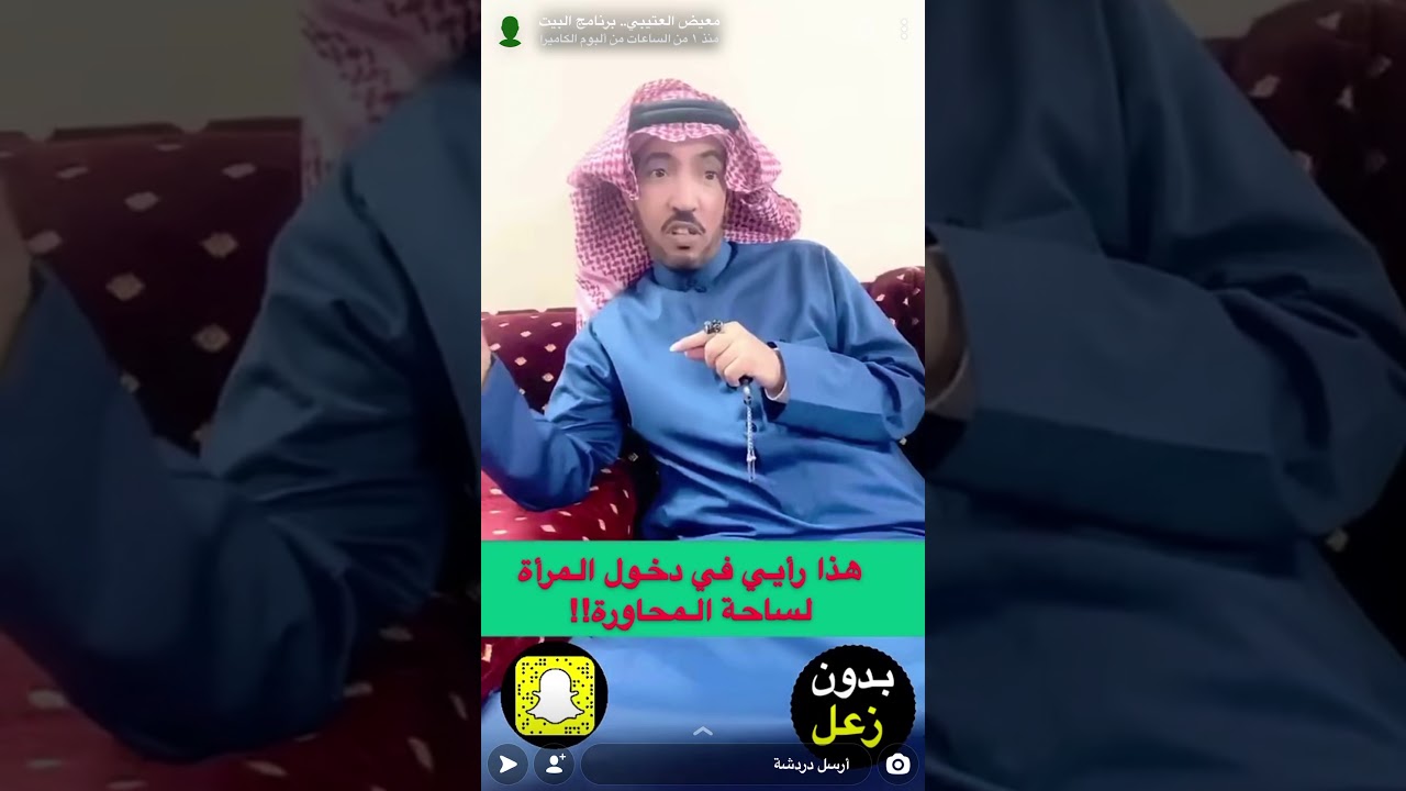 لقاء الشاعر الكبير محمد السناني مع الاعلامي القدير معيض العتيبي