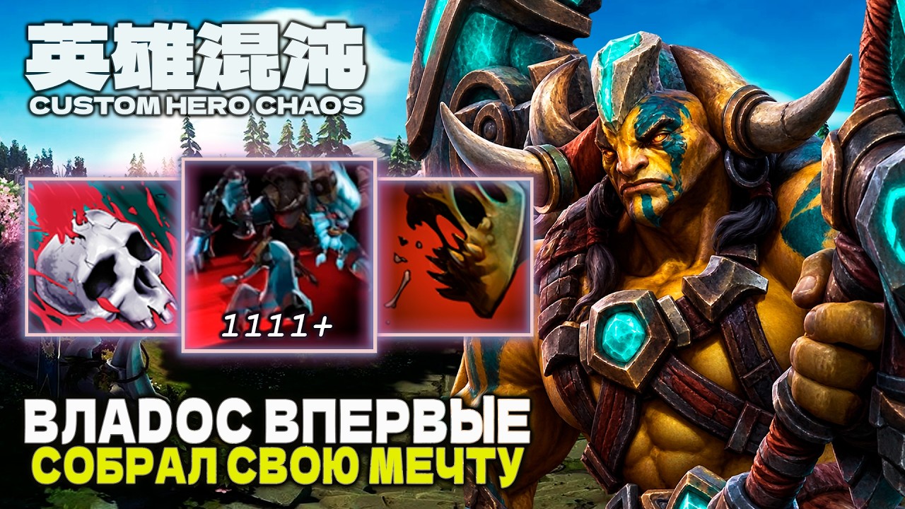 I'VE NEVER SEEN A BUILD THIS BROKEN &mdash; CUSTOM HERO CHAOS