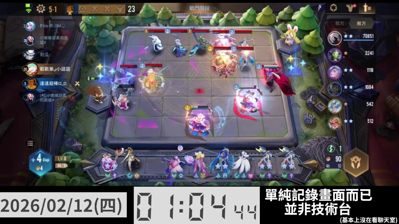2026/02/12(四)23:47_三分天註定【傳說對決】