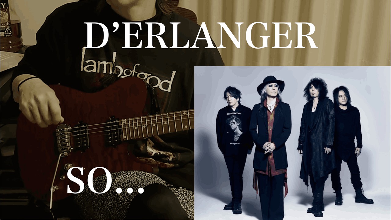 【D'ERLANGER】SO... 弾いてみた(guitar cover)