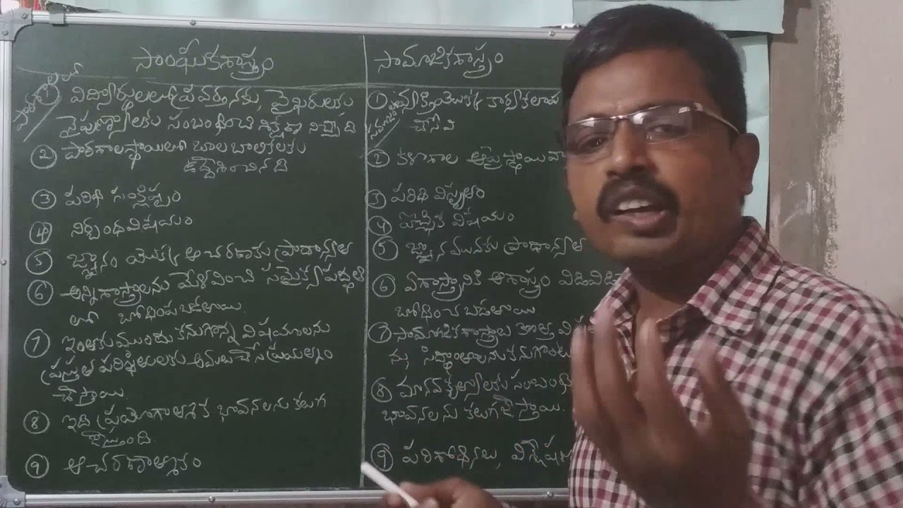 TET, DSCSocial methodology (Pedagogy of social sciences) Part 3