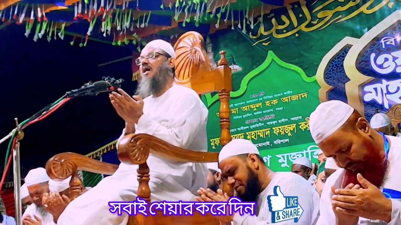 চরমোনাই মাহফিলে যাওয়া লাগবে না #shorts #reels