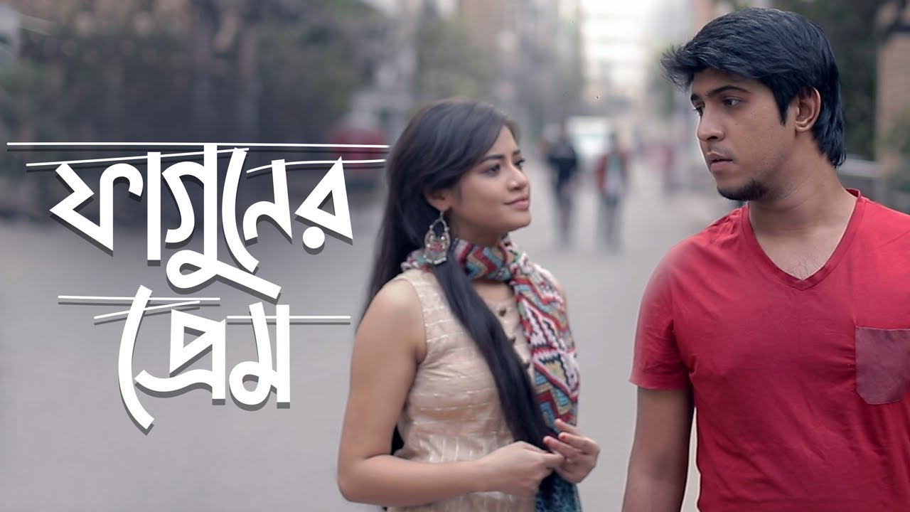 Faguner Prem | Tawsif Mahbub | Tasnuva Tisha | Bangla New Natok