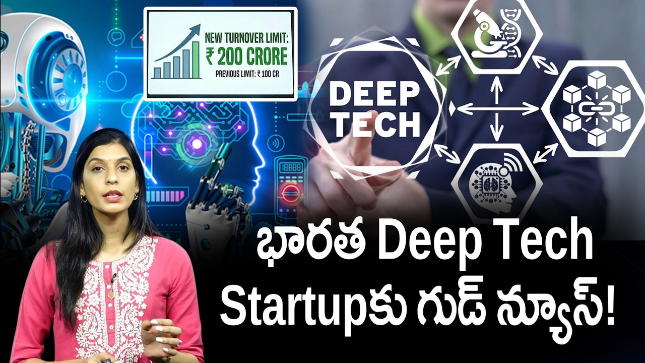 New Rules For Deep-Tech Startups | Deep Tech Startup Update | Pragathi Media