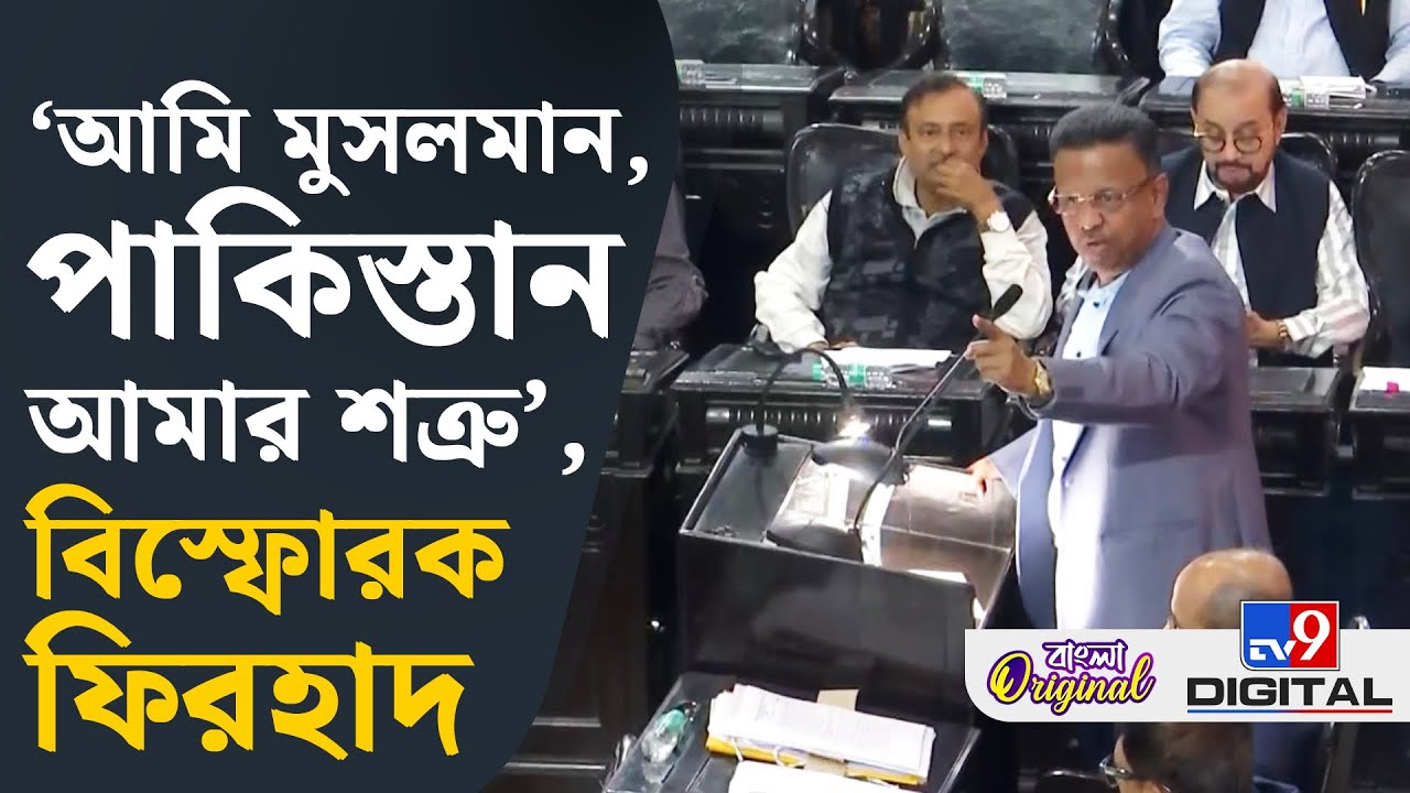 Big Breaking, Firhad Hakim vs Sajal Ghosh: সজল ও ফিরহাদ ঝামেলা, রেগে গেলেল ফিরহাদ | #TV9D