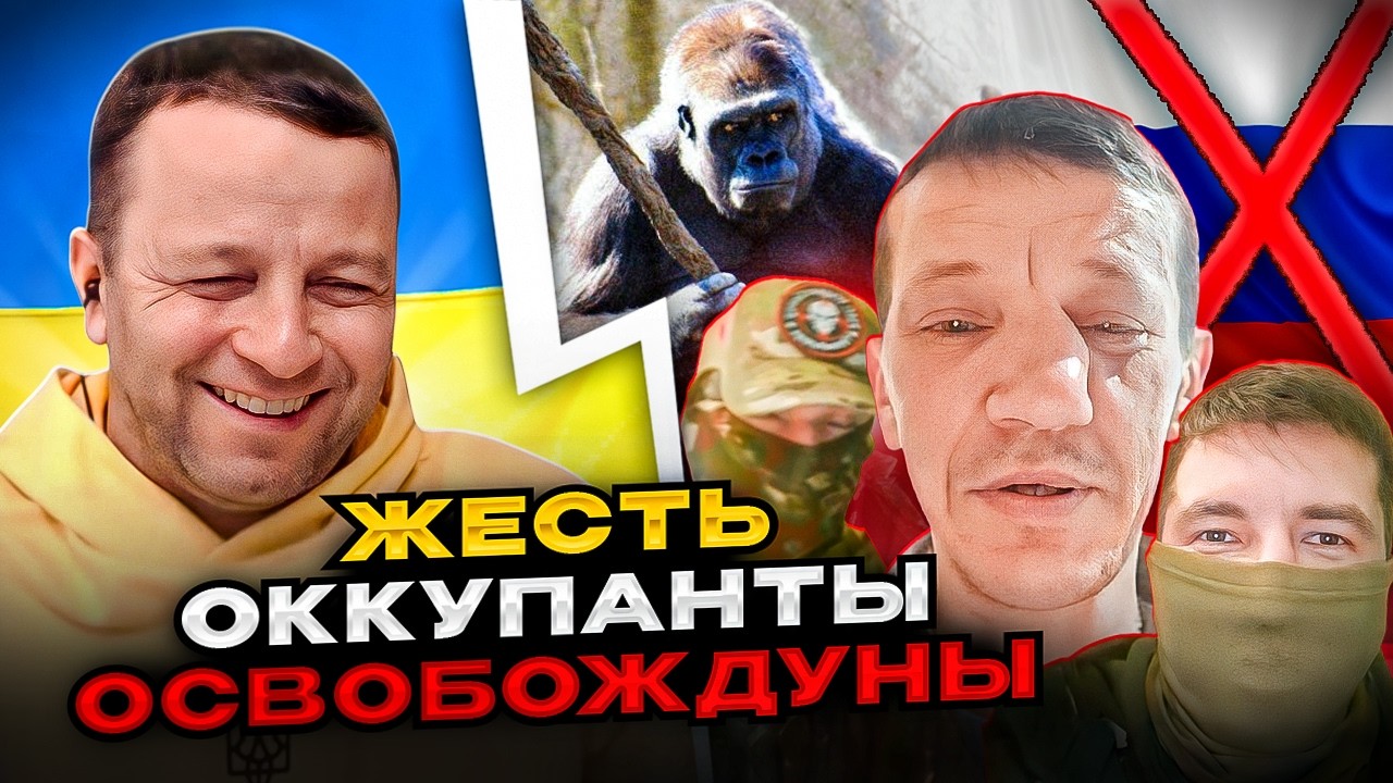 🔴жесть! оккупанты освобождуны