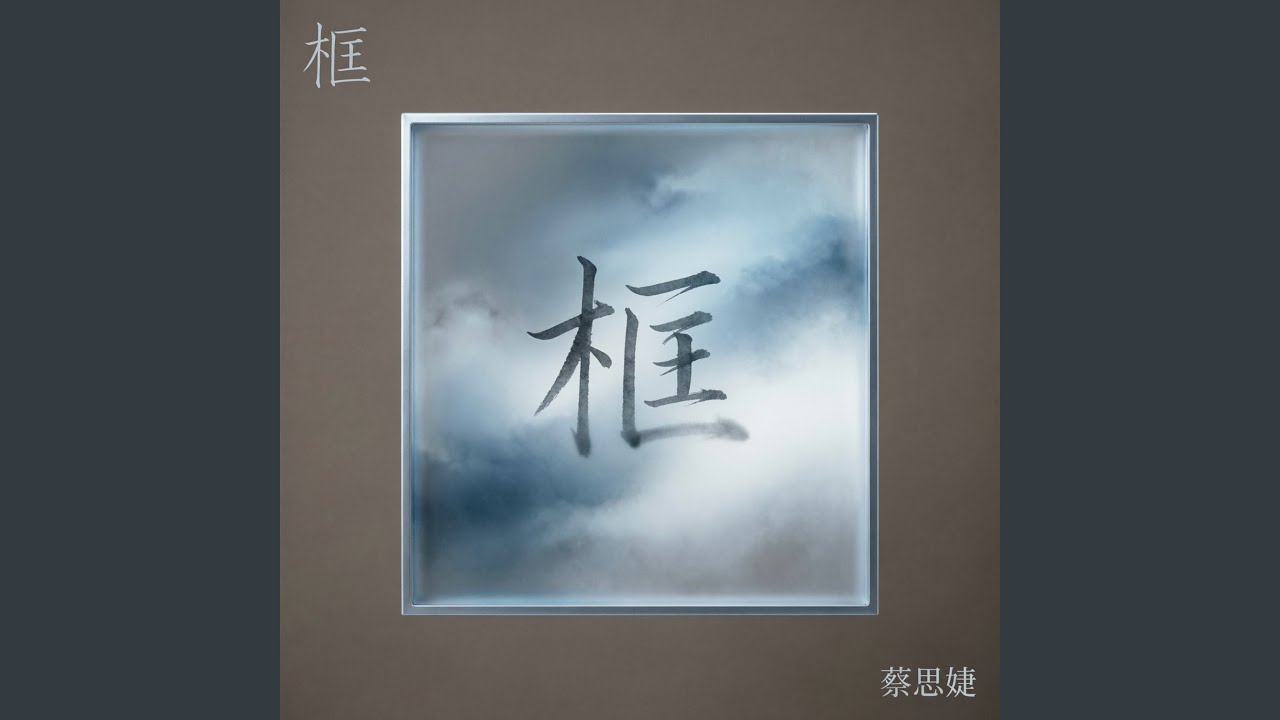 框