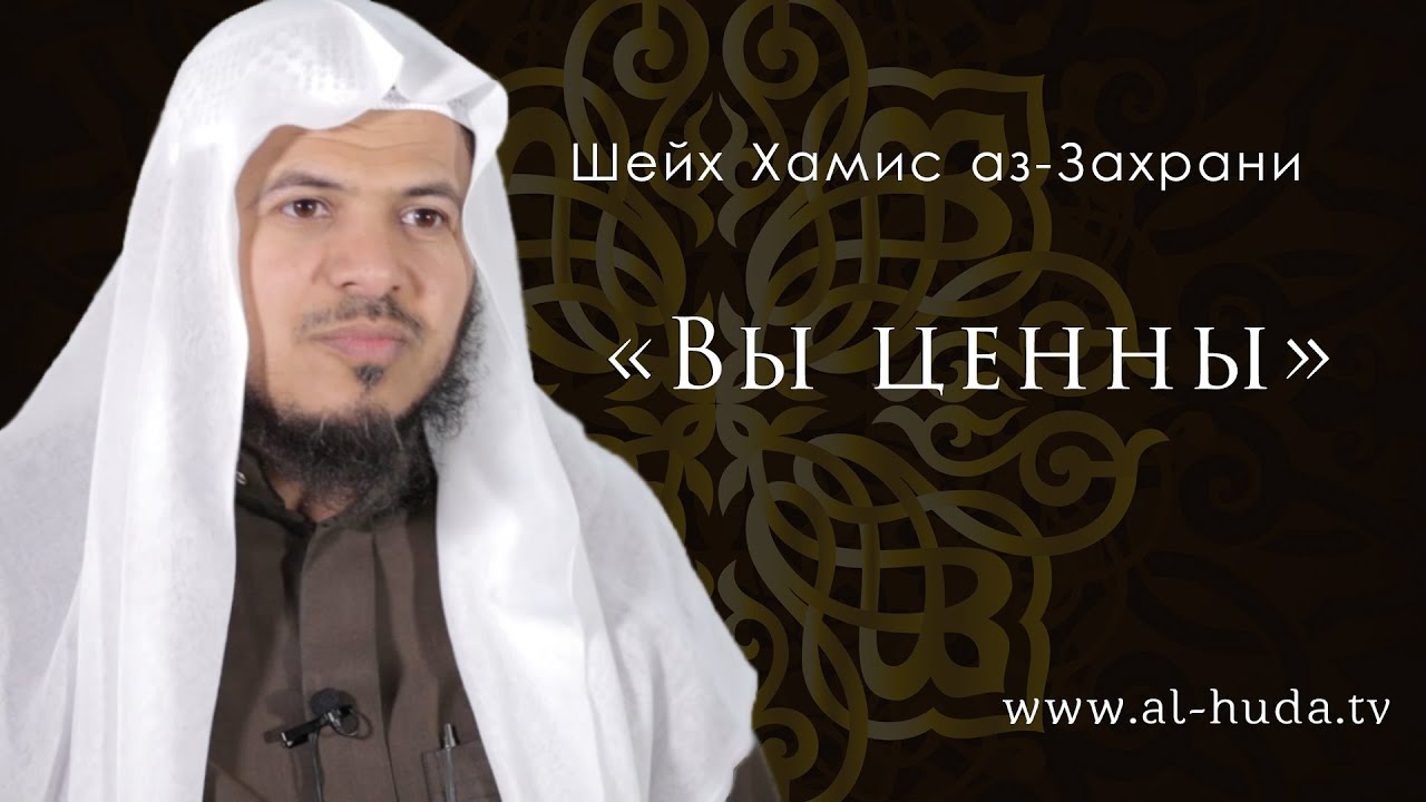 Хамис аз-Захрани - 