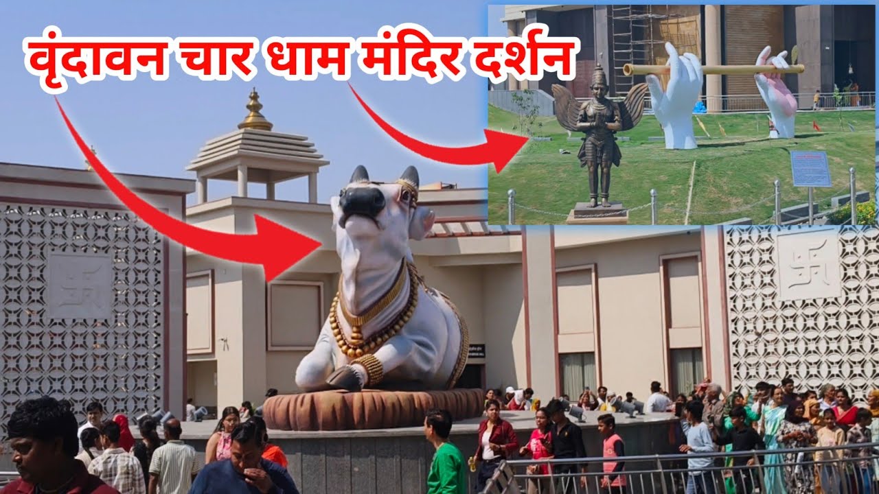 Char Dham Temple Vrindavan । मथुरा वृंदावन चार धाम मंदिर दर्शन । Mahadev 165 fit statue Vrindavan