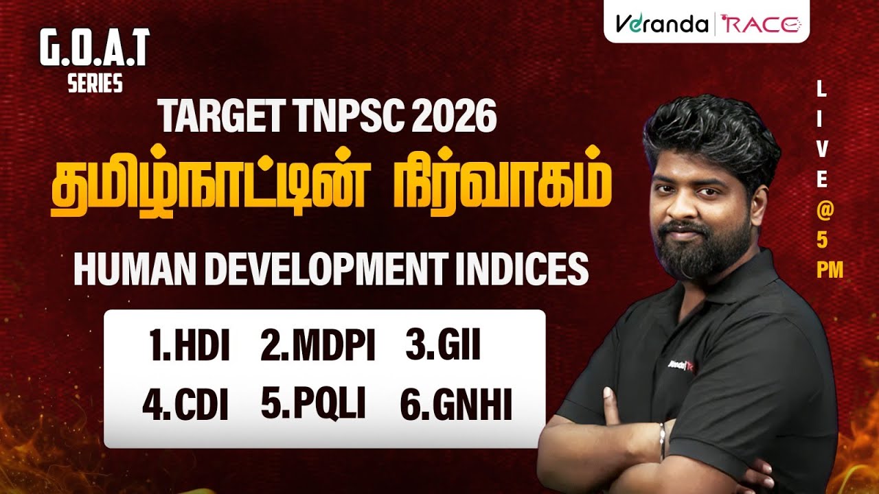 #DAY 1 | TARGET TNPSC 2026 | GOAT SERIES | HUMAN DEVELOPMENT INDICES | BY NIRMAL SIR