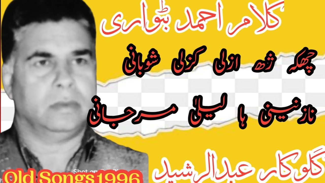 Ab Rashid Hafiz|| Chek Xi Azli Kazli Soabani||Kalami Ahmad Batwara||