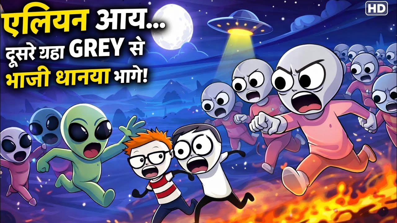 एलियन से हो गई लड़ाई भाजी की 😂 #comedy #cartoon #viral #funny #hindistories #hindicartoon #subscribe