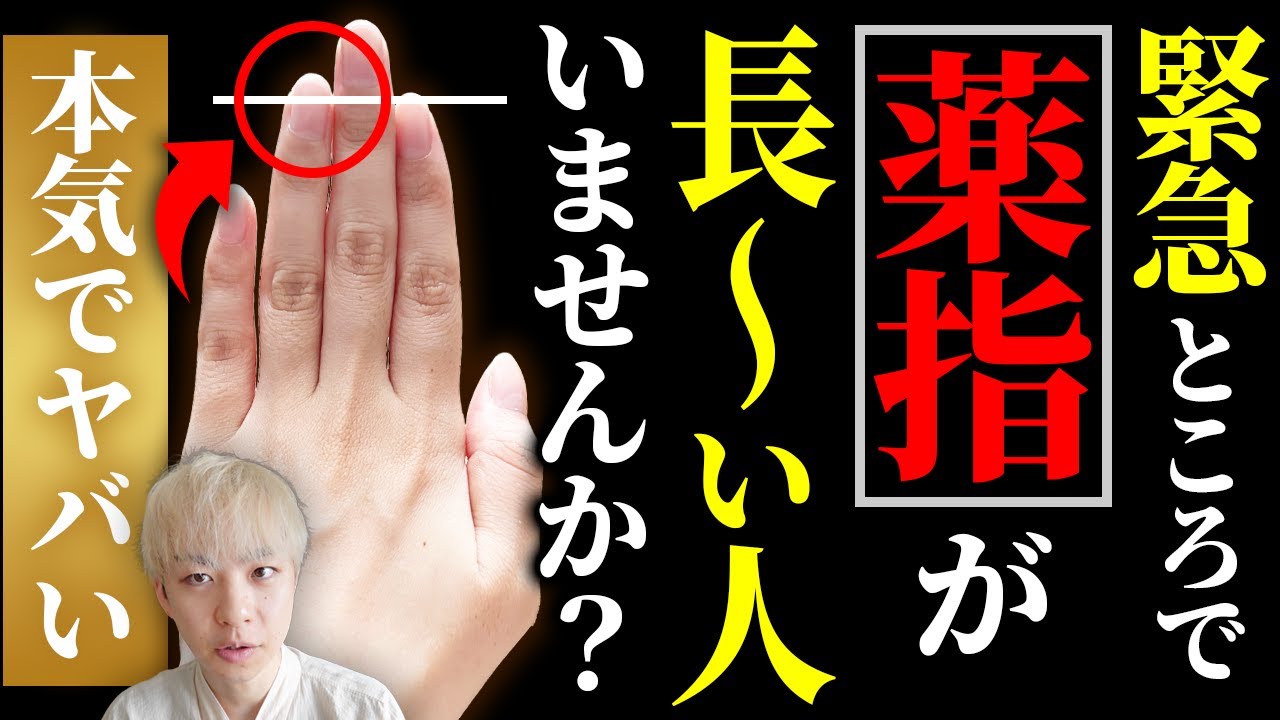【衝撃】左手の薬指が長い人を探しています。魂に刻まれた使命と金運覚醒の合図ついてお話することがあります
