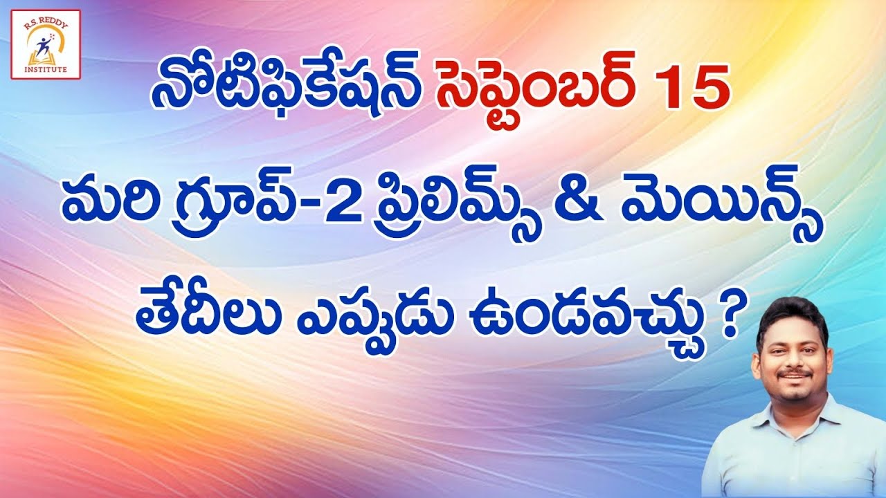 Group2 Exam Dates ఎంత సమయం ఉండవచ్చు | ఉగాది ఆఫర్స్ ఈరోజు క్లోజ్ | Strategic Plan for Prelims & Mains