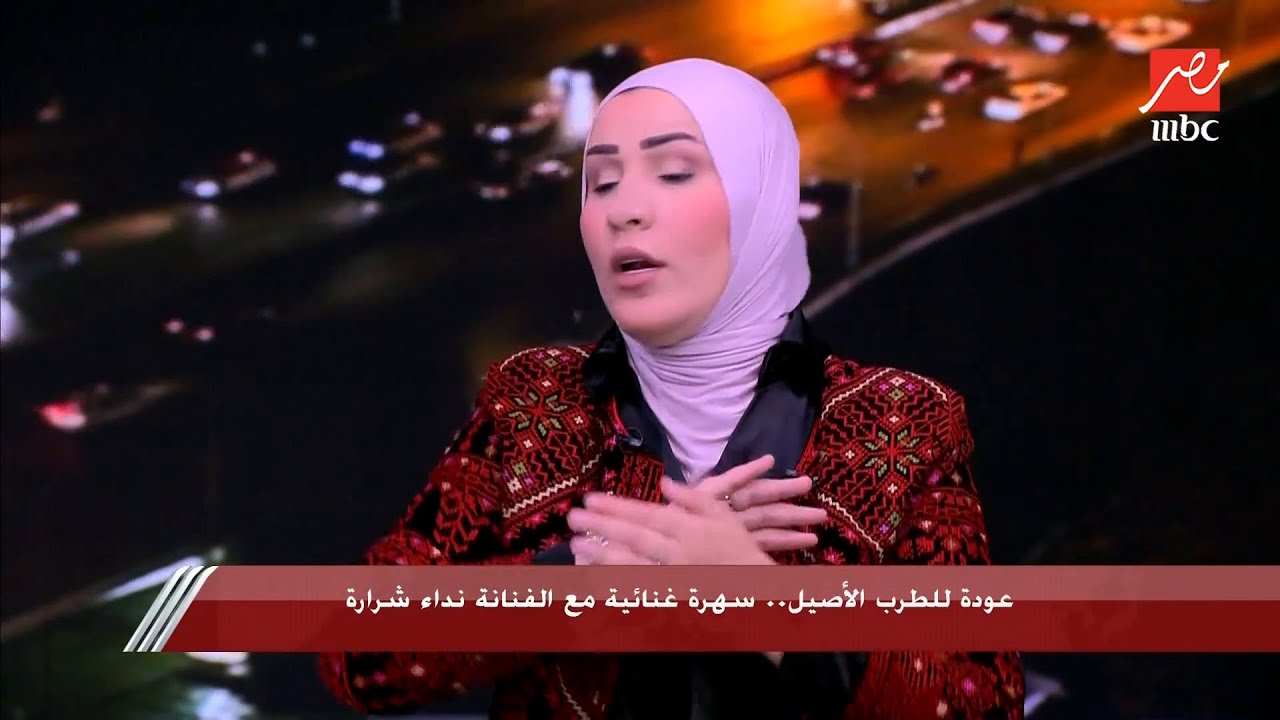 نداء شرارة:أم كلثوم قلب الغناء والجمهور يحب يسمع أغانيها ومي فاروق وريهام عبدالحكيم أحلى من غنوا لها