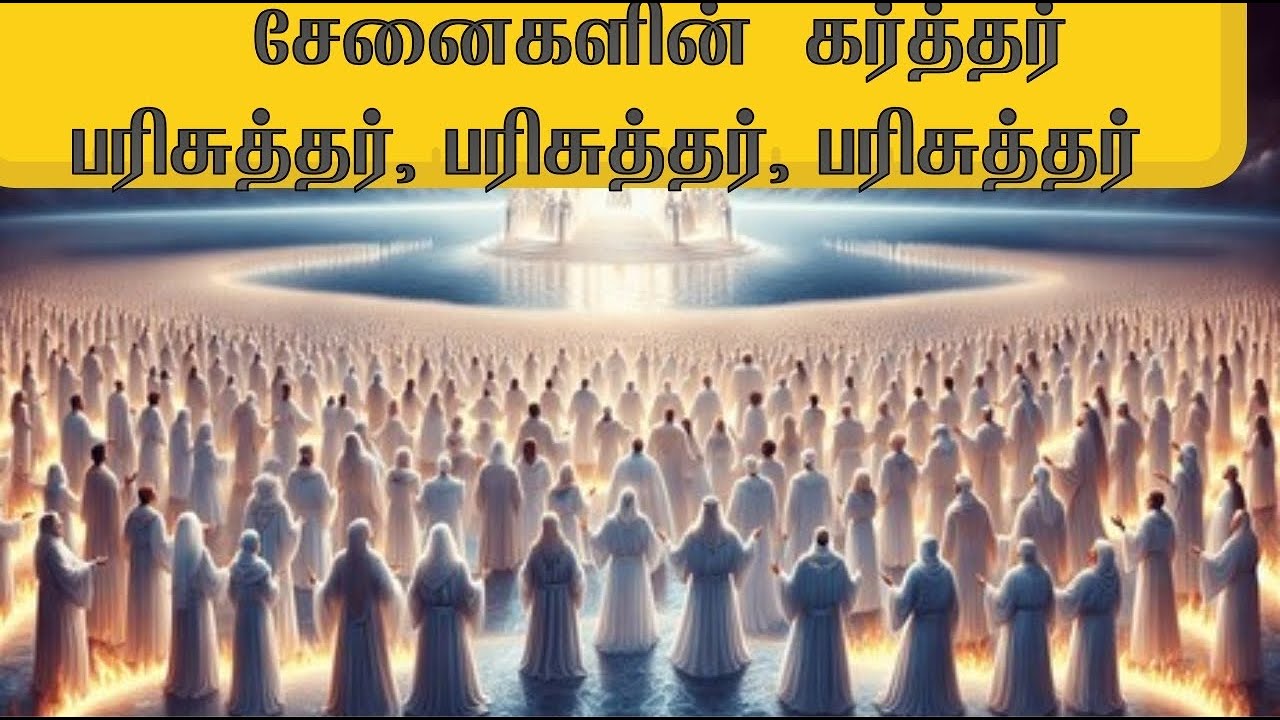 சேனைகளின் கர்த்தர் - #live  #livenightworship #liveworship #livestream #nightworship #praise&worship