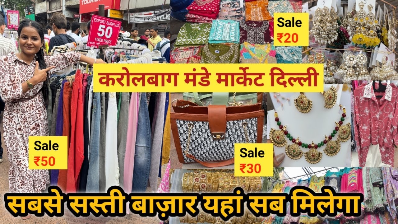 ₹20/- सेल समर कलेक्शन।Karol Bagh Monday Patri Market latest Collection|Karol Bagh Market Delhi