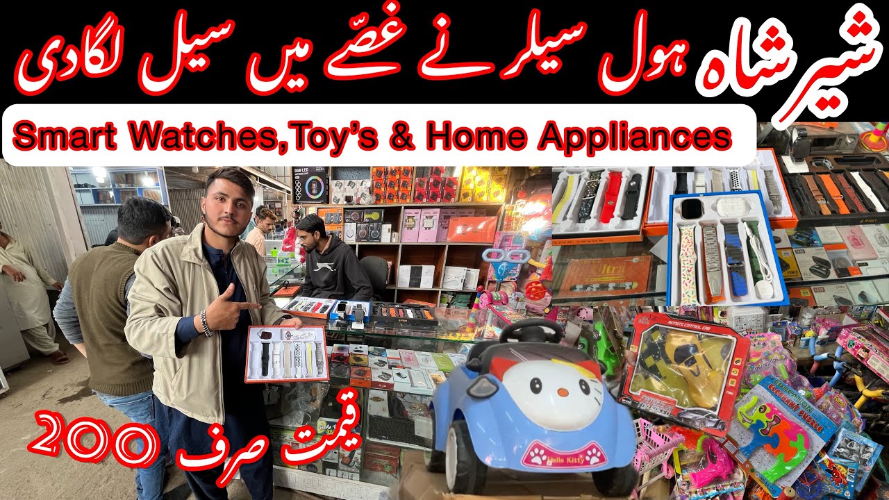 Sher Shah General Godam | Shershah Godam New Stock 2024 | imported Smartwatches,Toys,Home Appliances