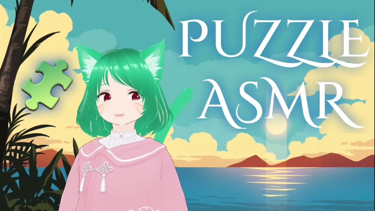 Puzzle ASMR 🧩✨ [VTuber]