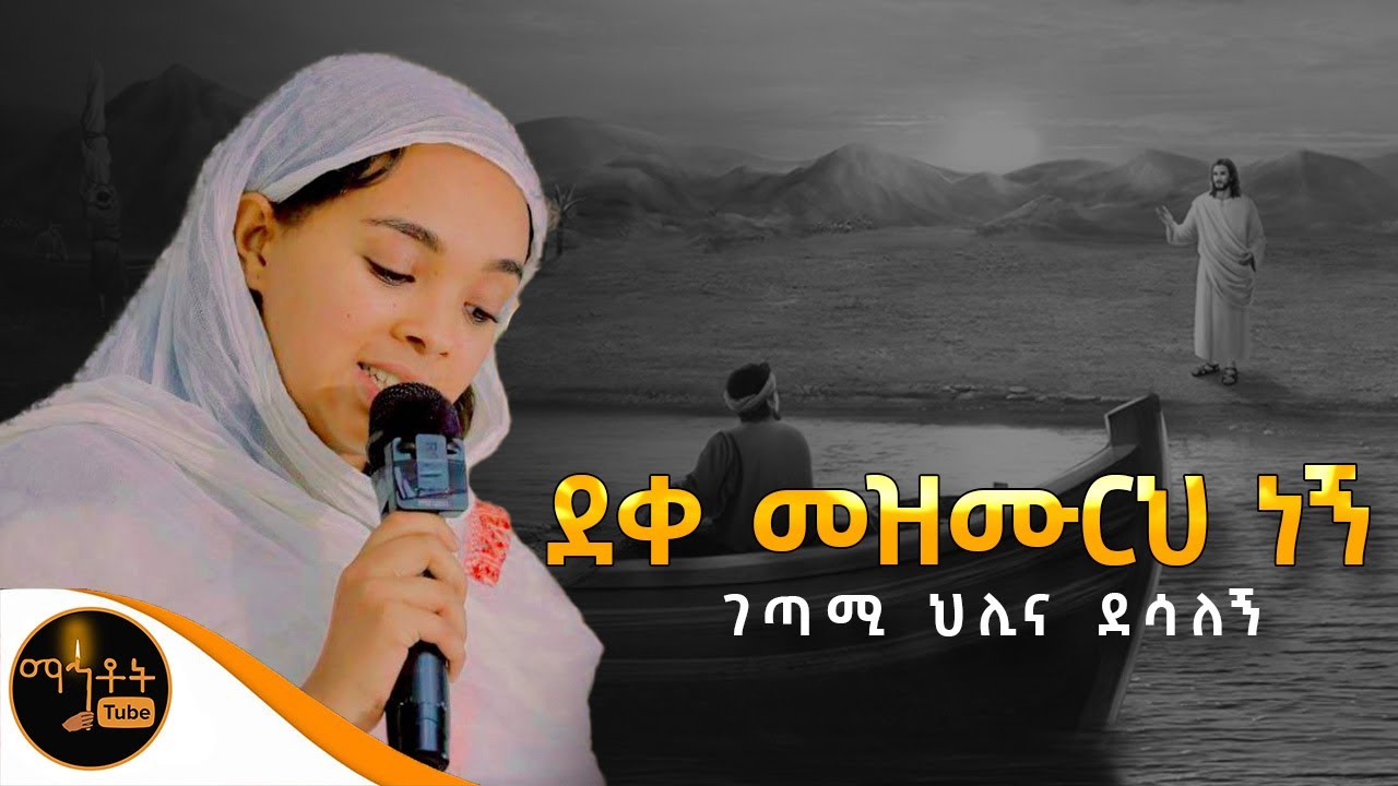 🔴 አዲስ ግጥም 