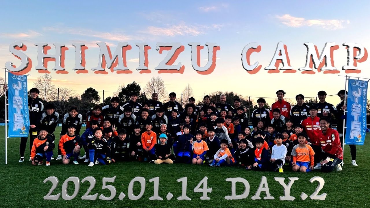 2025シーズン1次キャンプ DAY2【静岡県・清水ナショナルトレーニングセンター(J-STEP)】