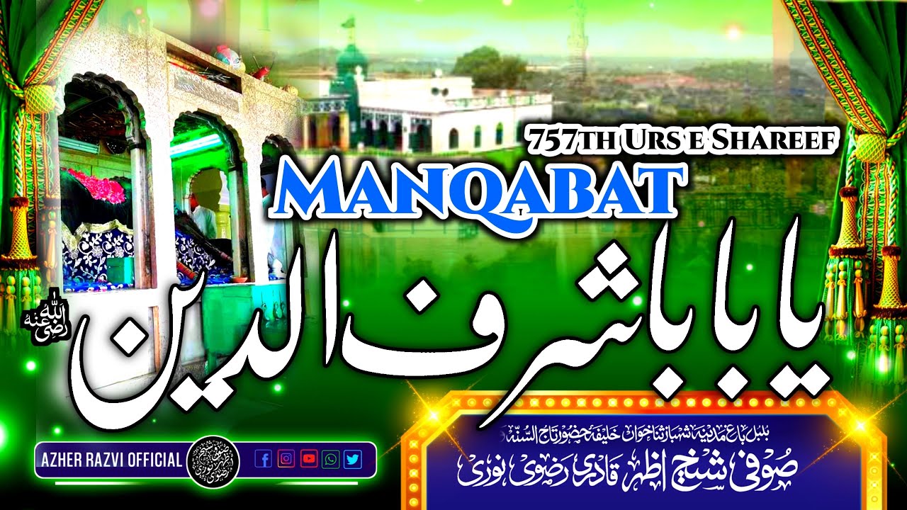 Baba Sharfuddin Soharwardi rz | Pahadi Shareef | 757 Urs Manqabat | Shahenshah e Deccan | Azherrazvi