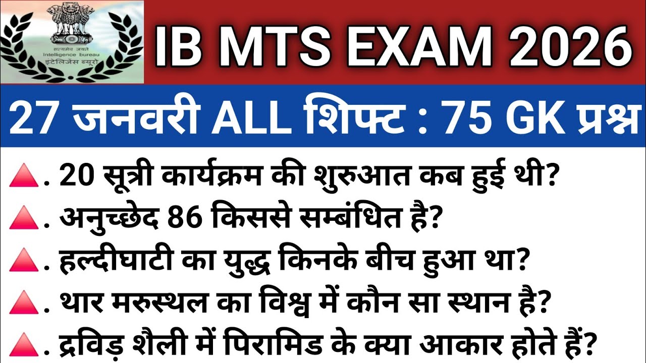 IB MTS EXAM 2026| IB MTS EXAM MOST IMPORTANT GENERAL AWARENESS FOR 27th JANUARY PAPER 2026 ALL SHIFT