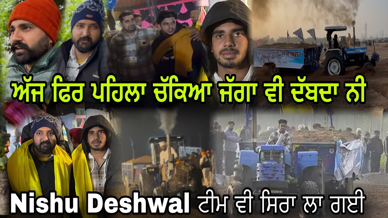 ਅੱਜ ਫਿਰ ਬਾਜੀ ਮਾਰ ਆਏ ਟਰਾਲੀ ਖਿੱਚ ਮੁਕਾਬਲੇ ਵਿੱਚ 