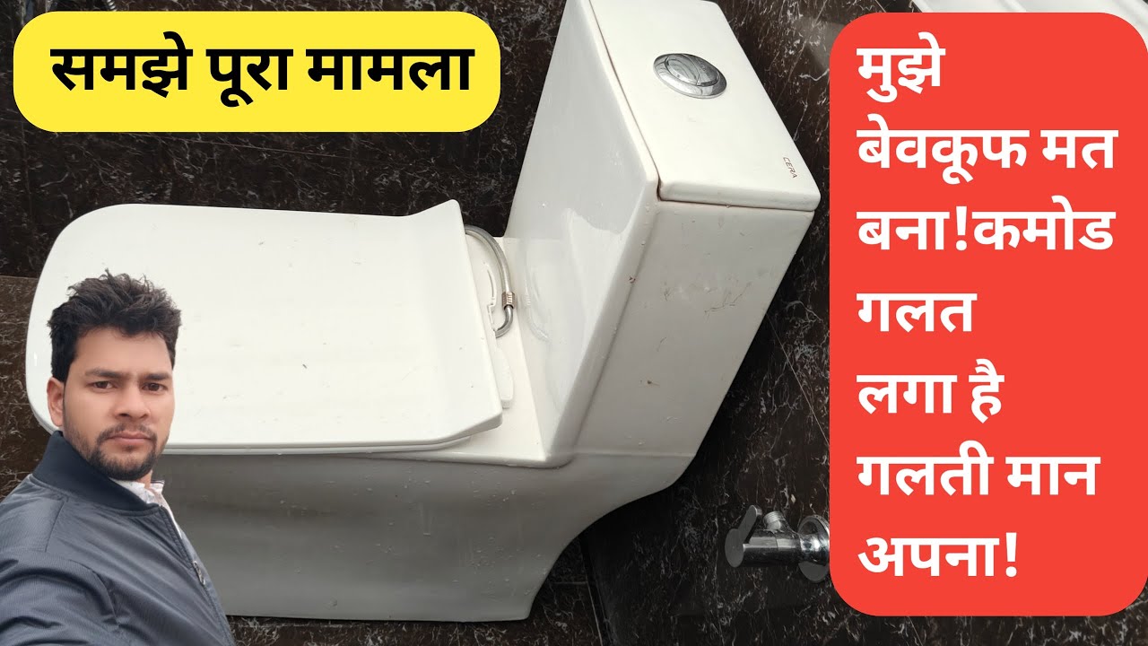 ग्राहक हड़का दिया|One Piece Commode Installation|Floor Mount Toilet|Commode Fitting Toilet