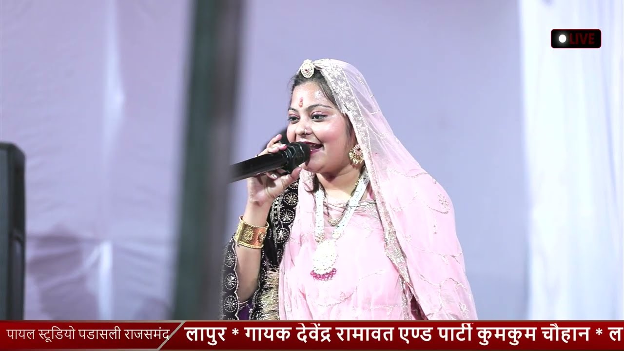 Shree aashapura mataji singar kumkum chouhan Belapur live 2026