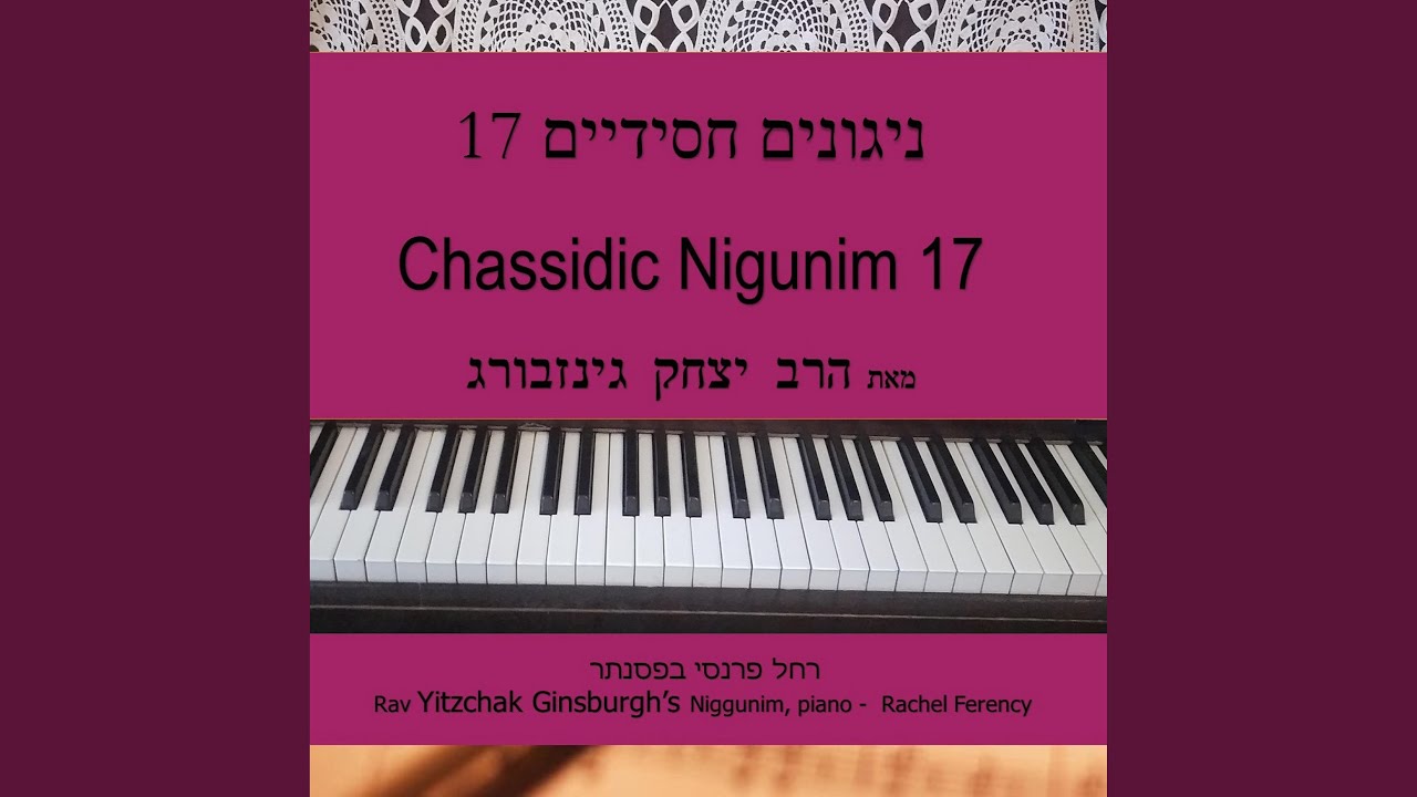 אהל רבקה