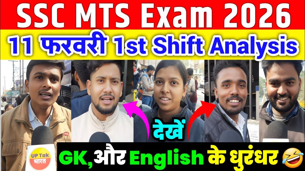 SSC MTS 1st shift analysis 11 Feb 2026 । Ssc MTS review today। Ssc MTS 2026 analysis today ।