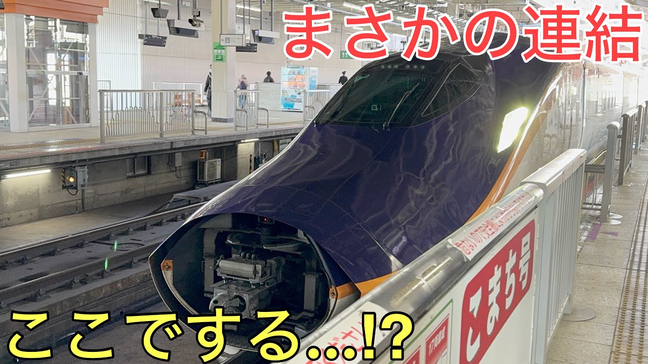 【なぜ？】大雪の影響でまさかの駅で連結をすることになった新幹線がレアすぎた
