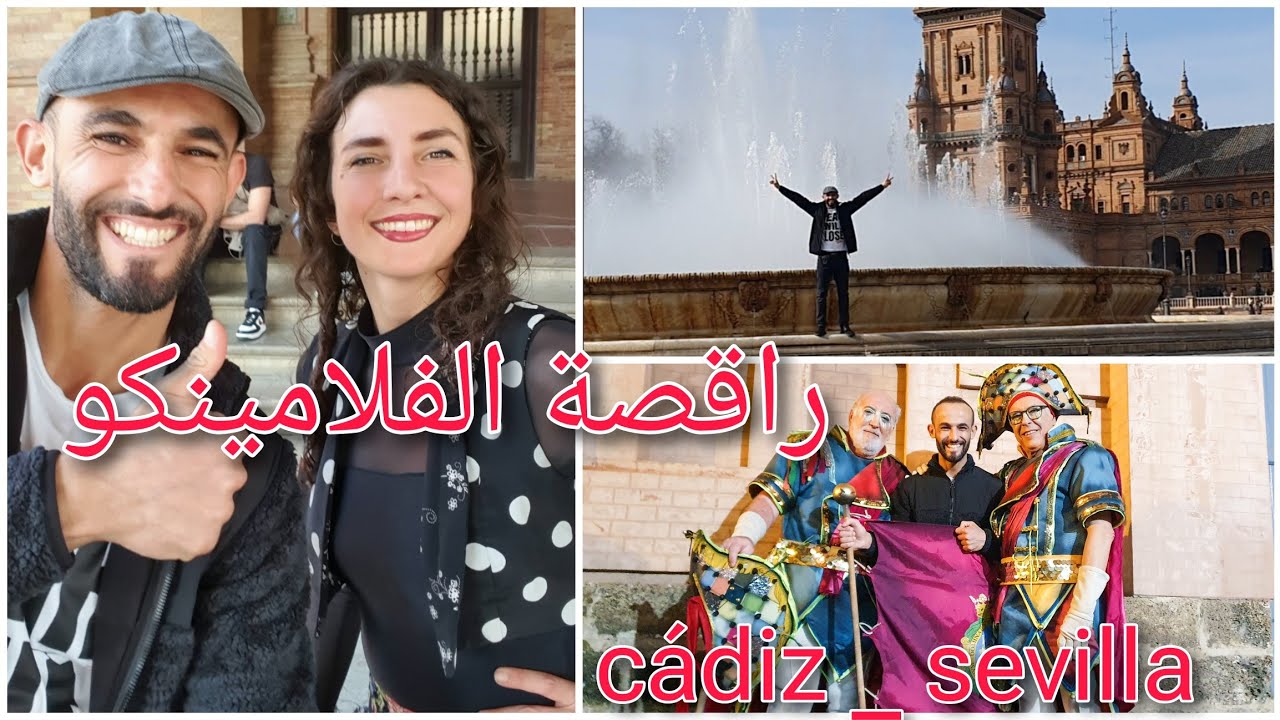 من إندهوفن الهولندية🇳🇱 إلى إشبيلية وكاديس الإسبانيتان🇪🇦