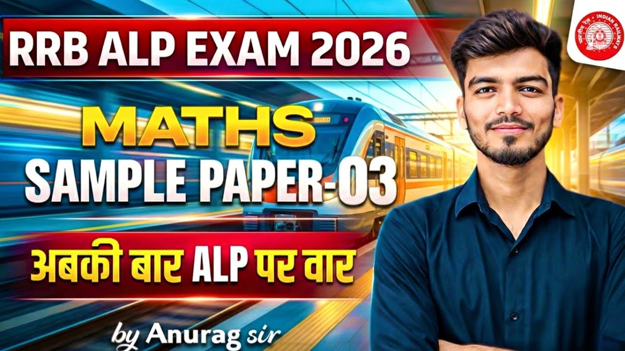 RRB ALP 2026 Maths🔥 | Maths Sample Paper 03 | Most Important Questions | By Anurag Sir