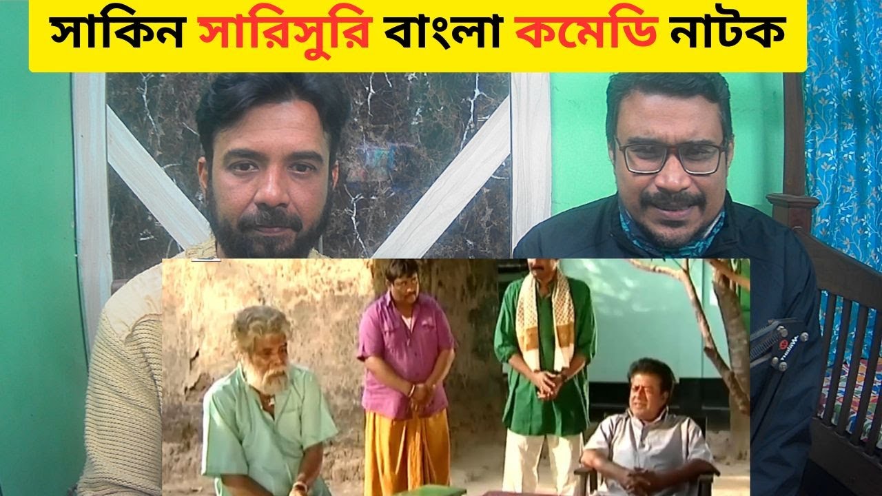 Honest Reaction On Shakin Sharishuri | Epi 52 - 56 | Mosharraf Karim | Chanchal |