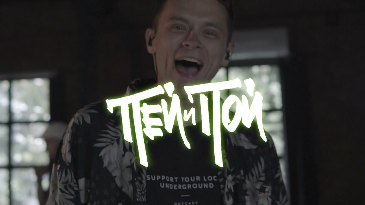 Пей и Пой - GTA/ Таня (live session 2022)