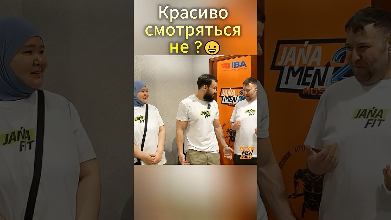 РАСУЛ И ГУЛЬЗАТ 😍  #janamen #айтымжакупов  #трансформация