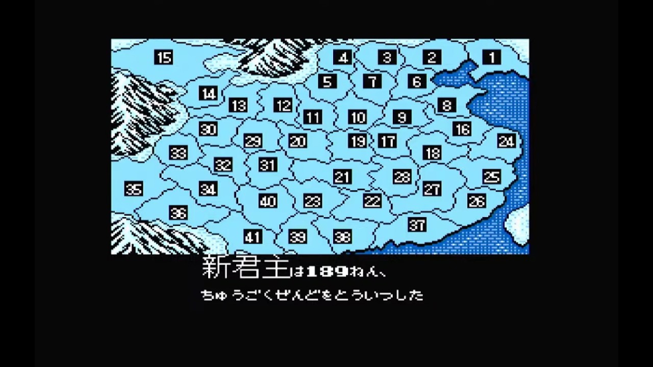 【三国志2】新君主1年で全土統一する！【SFC】