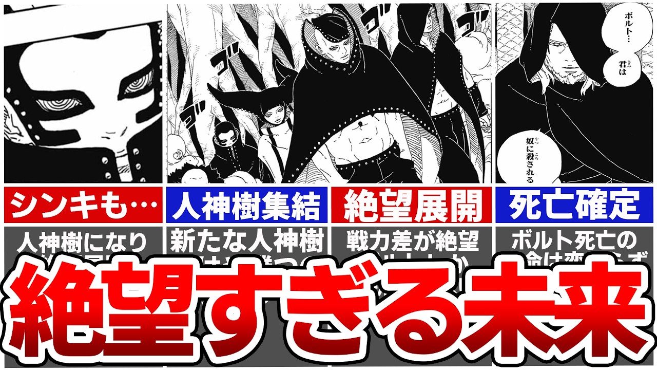 【BORUTO】ボルト最強の理由が判明…チートすぎる神術「十方」を徹底解説！※ネタバレあり