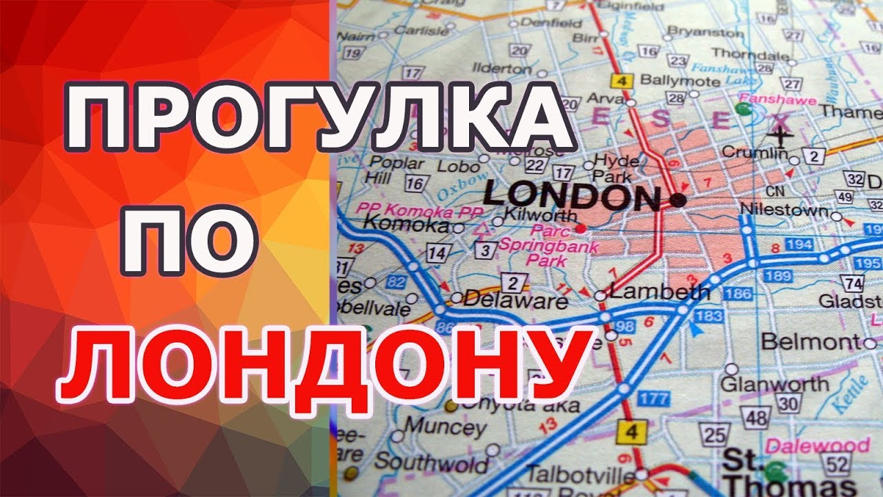 Лондон, как он есть, настоящий (London, Ontario, Canada)