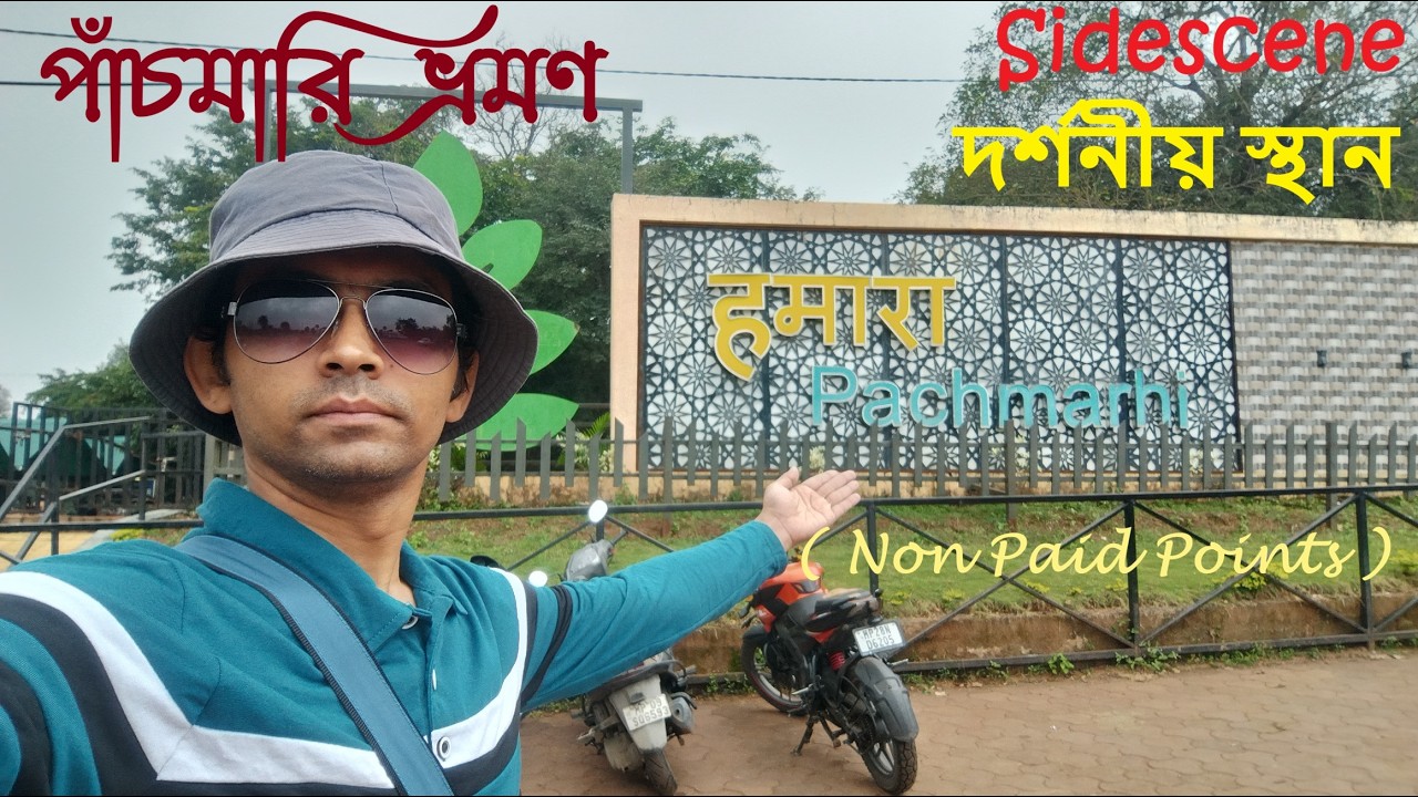 Pachmarhi | Sidescene | Mahadev Mandir #incredibleindia #travel #mptourism #pachmarhi #harharmahadev