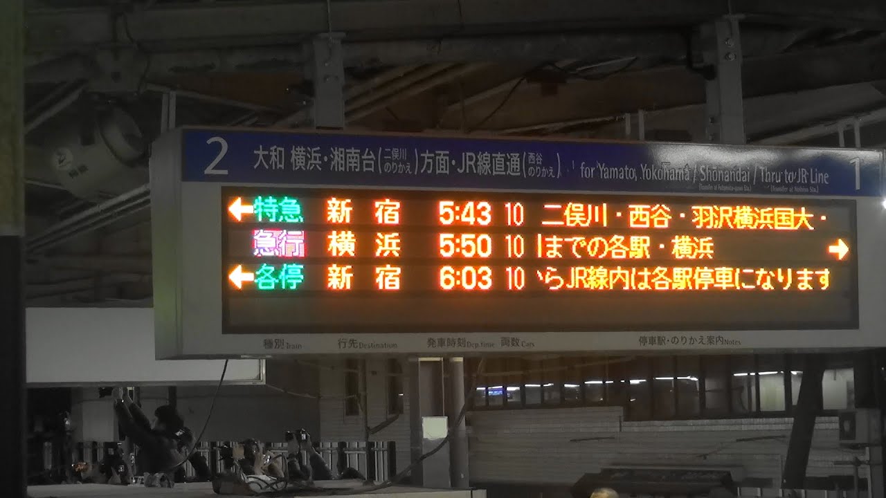 （完全ノーカット版）相鉄・JR線直通初日　海老名発 特急「新宿行き」一番列車、海老名から新宿までの全てを紹介。
