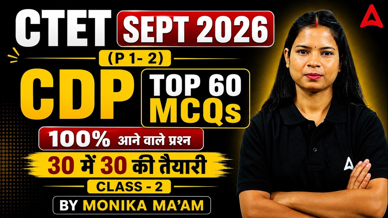 CTET CDP | CTET CDP Paper 1 & 2 | CTET CDP Top 60 MCQs | CTET CDP By Monika Mam